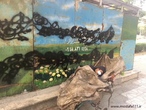 زباله گردها